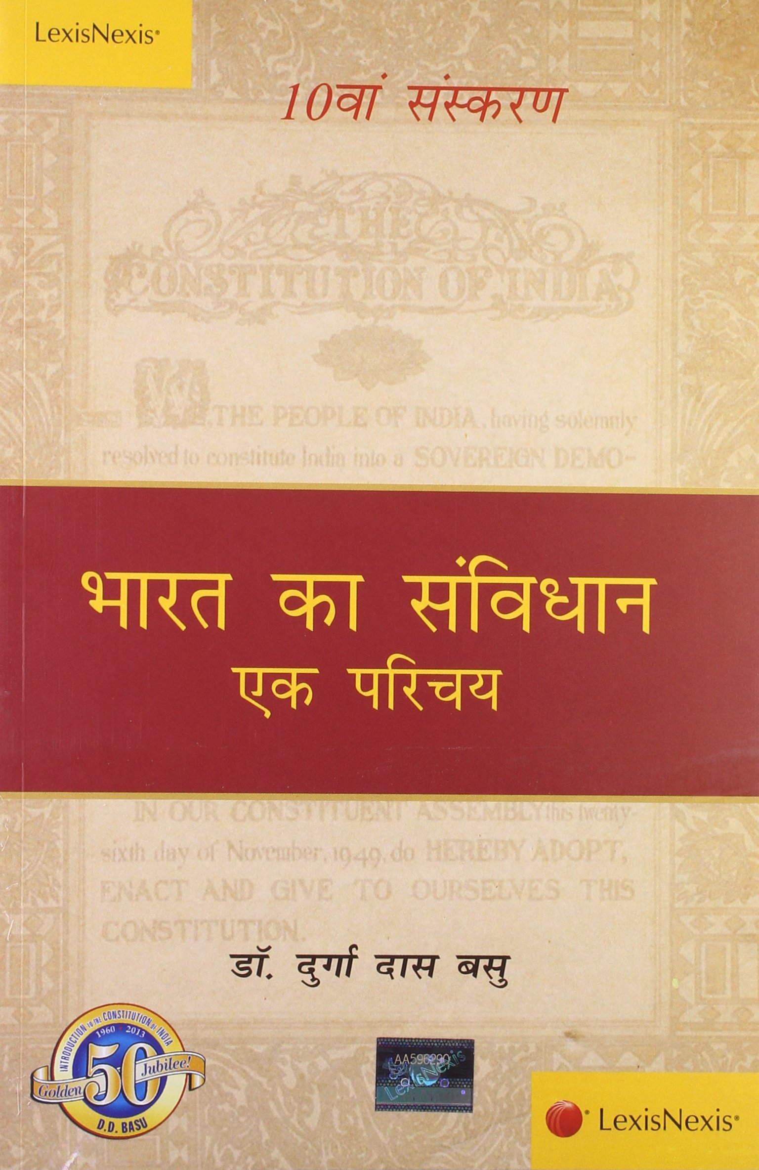 dd basu polity book pdf in hindi